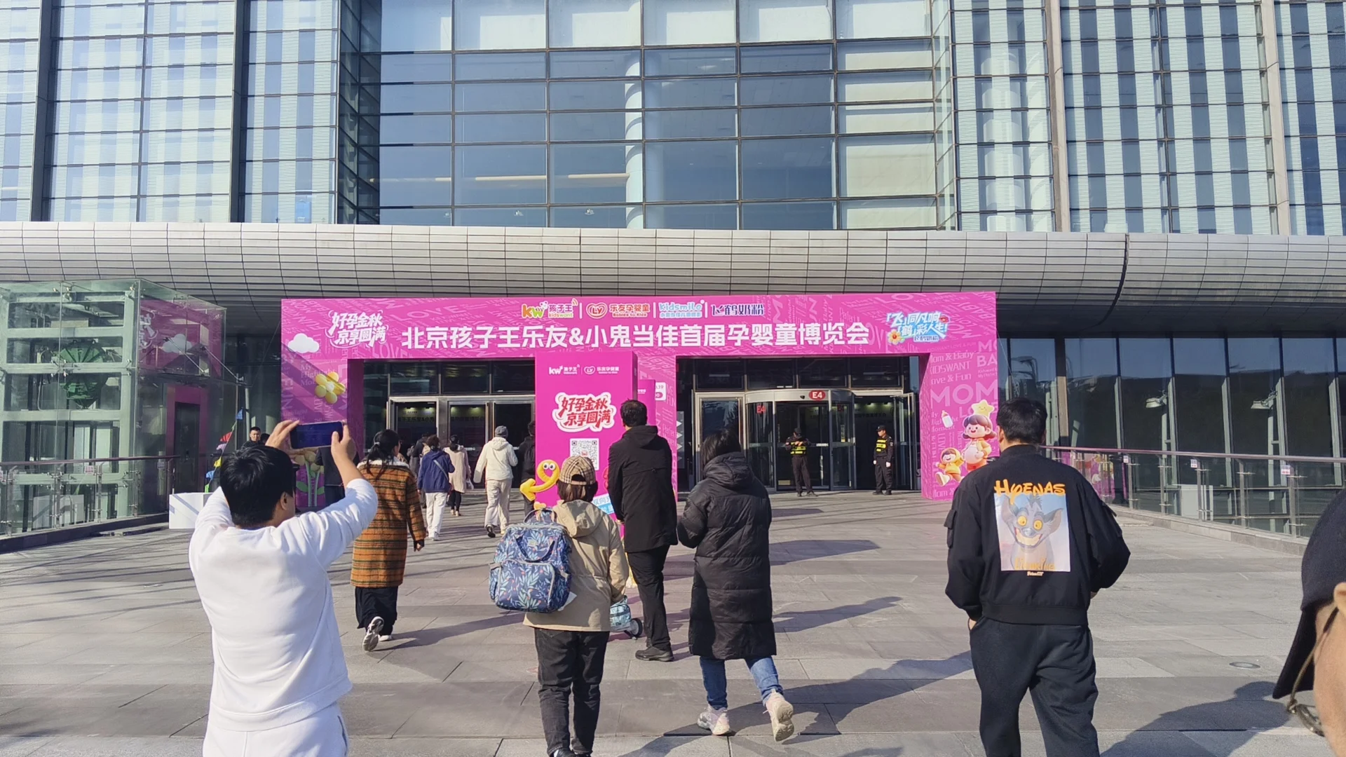 北京孩子王乐友孕婴童博览会我来了