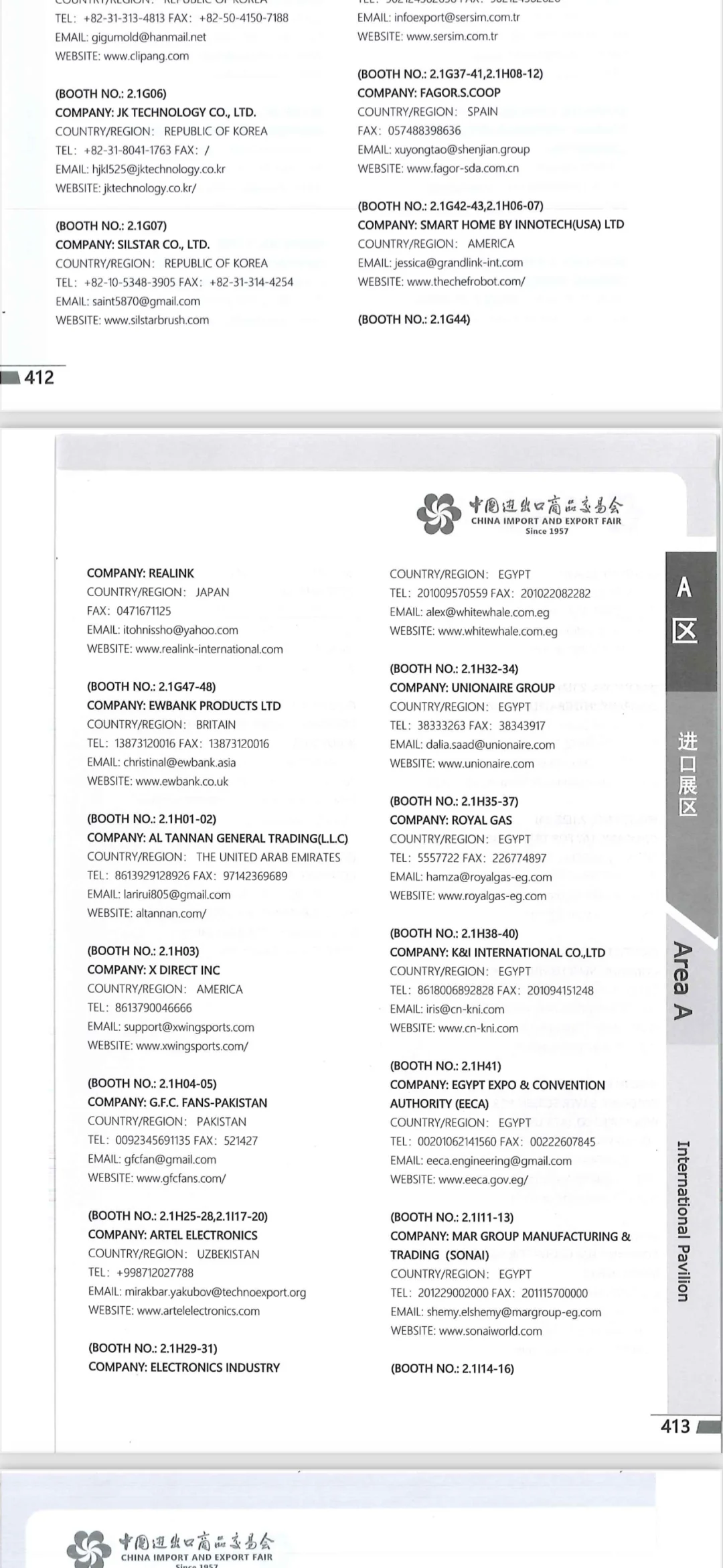 广交会2024年秋季ABCD四册参展商名录