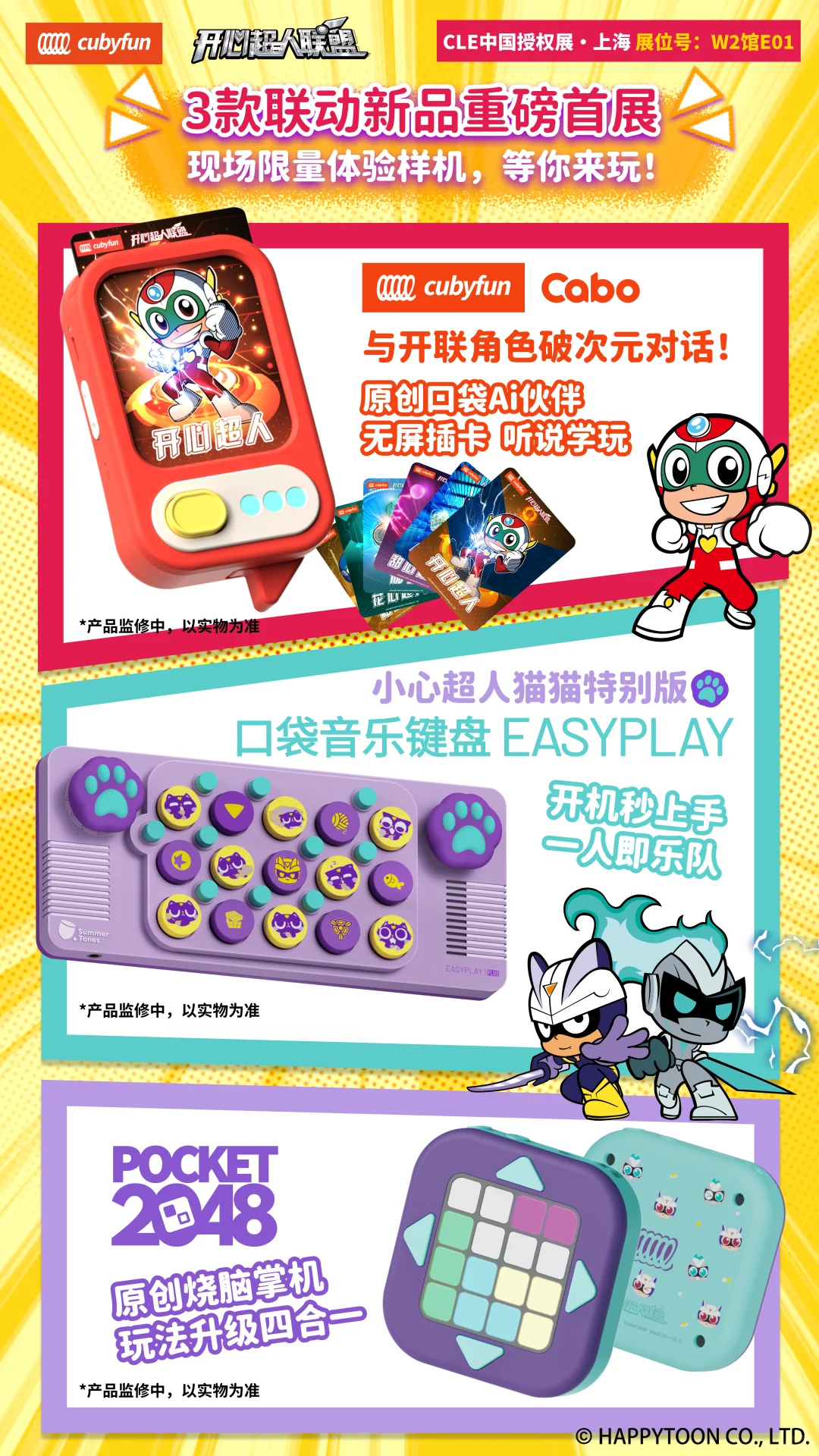 开联谷子店即将空降上海！