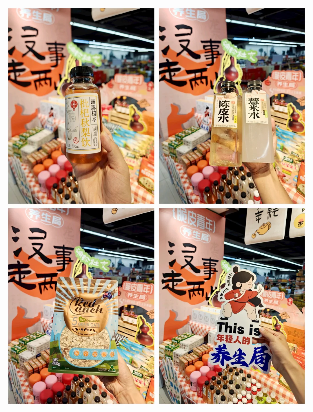 秋以养生 顺时而为❗脆皮青年快来养生?