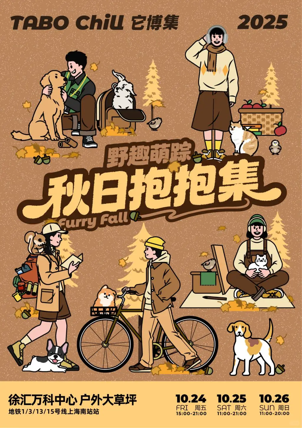 送门票?！魔都的铲屎官们注意啦！