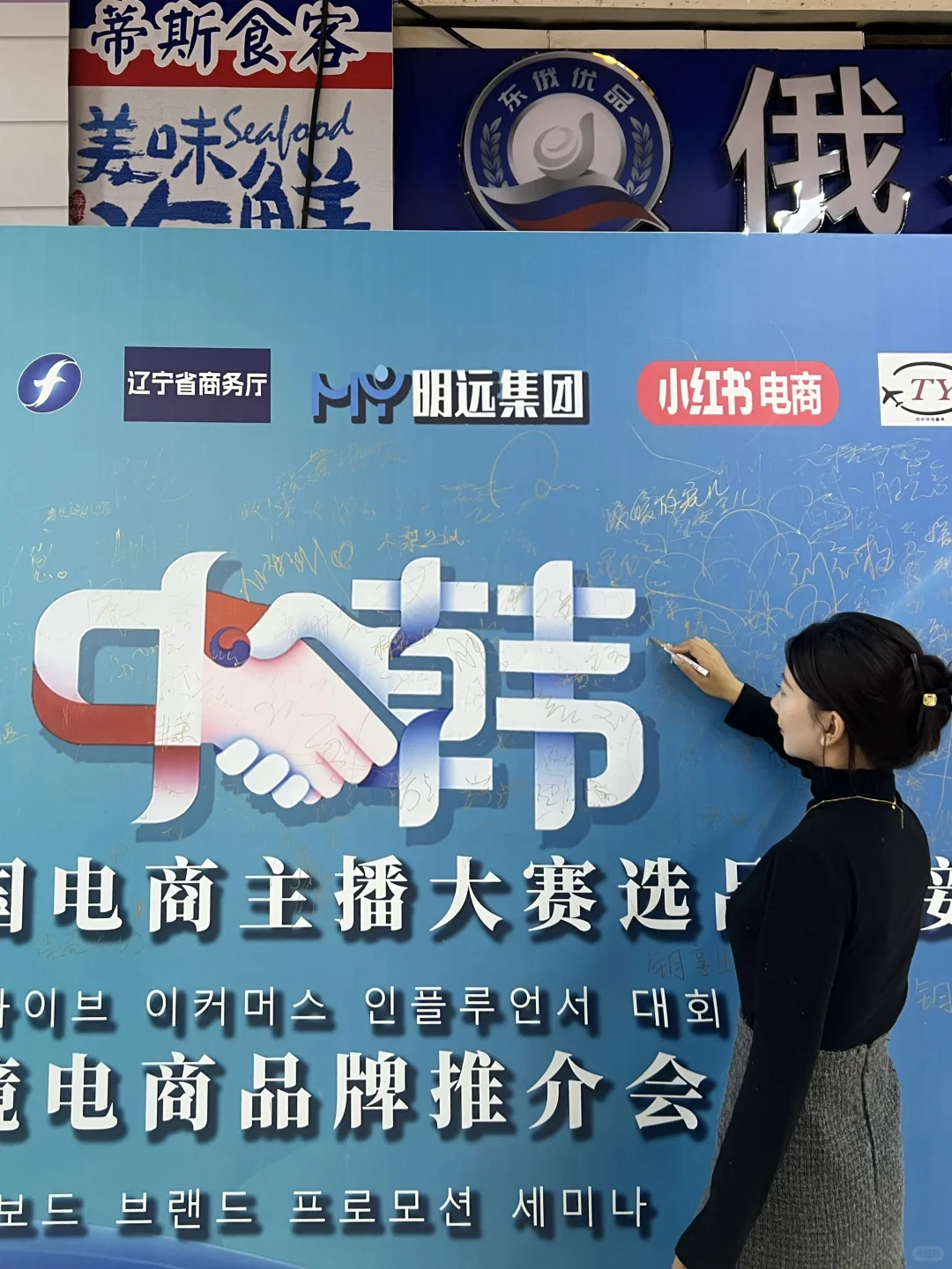 在沈阳！不是在韩国??！