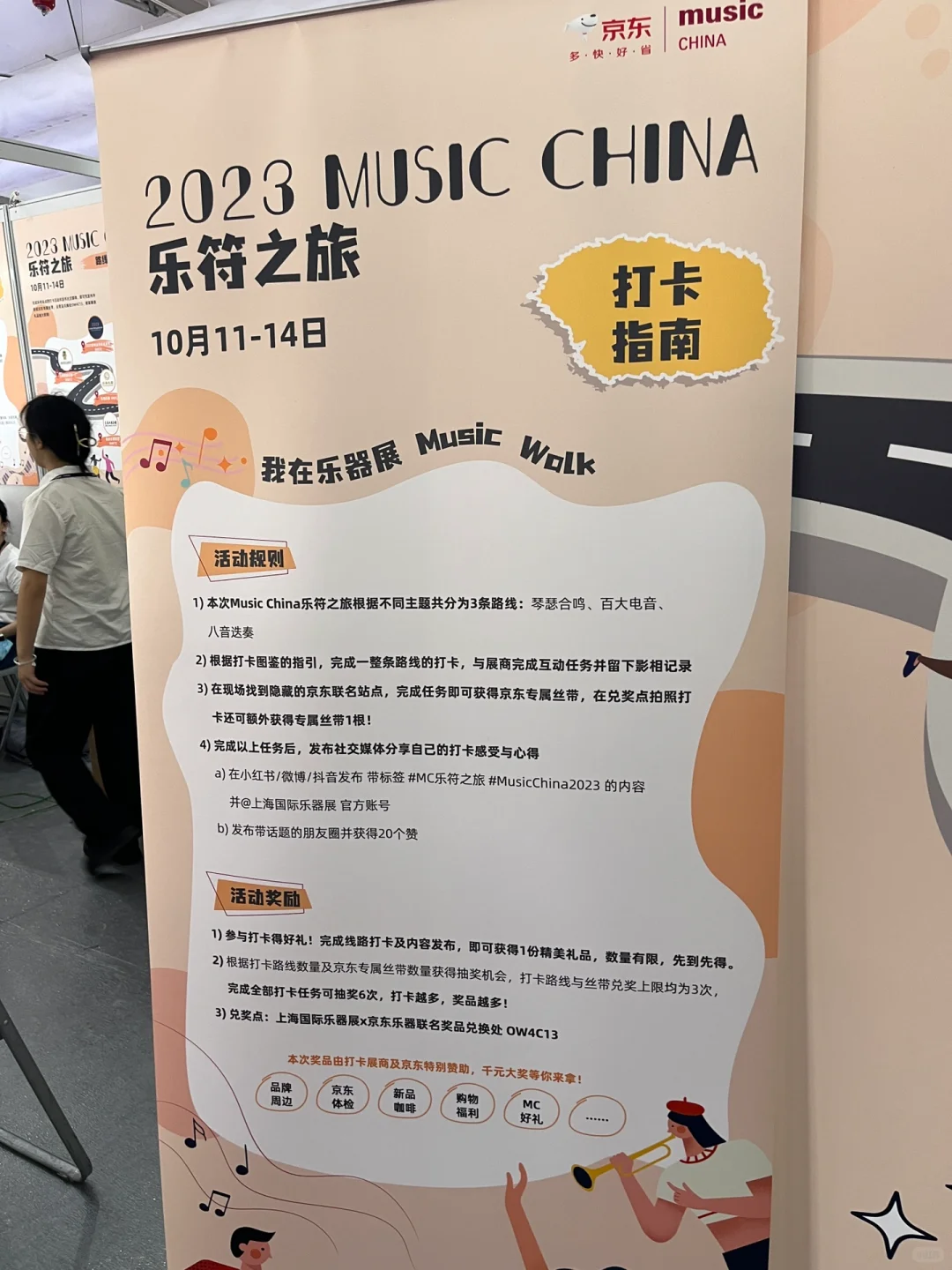 10.12 上海新国际电子展 国际乐器展打卡