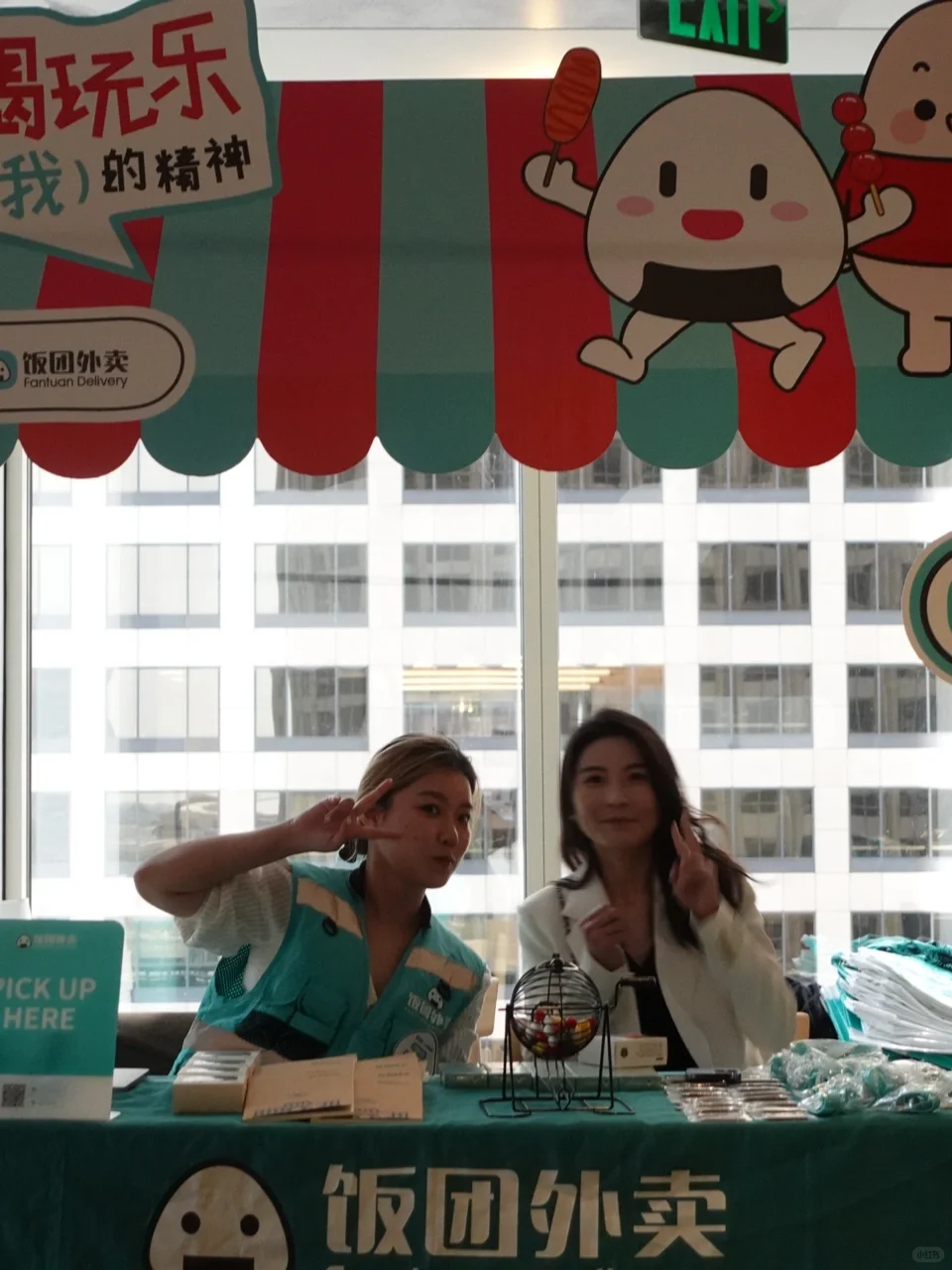 小红书博主见面会！