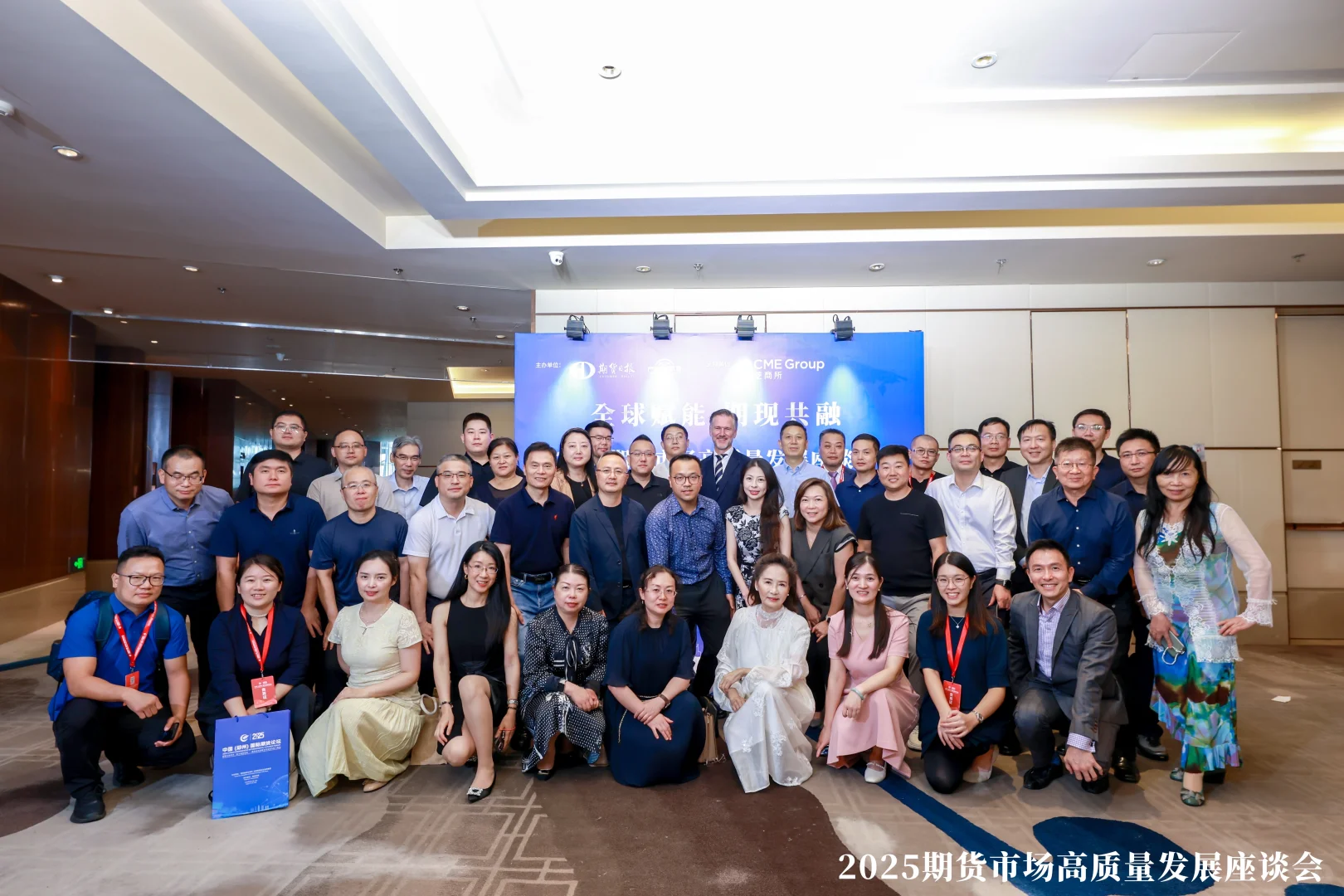 国际期货行业的年度盛会！芝交所年轻人传奇