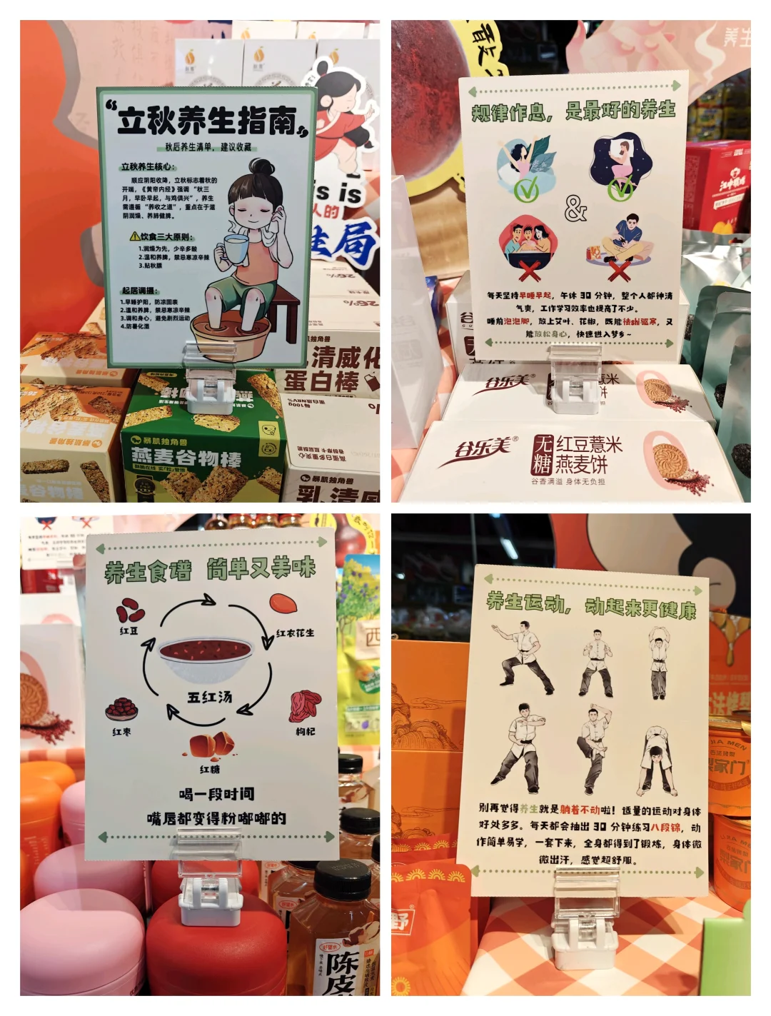 秋以养生 顺时而为❗脆皮青年快来养生?