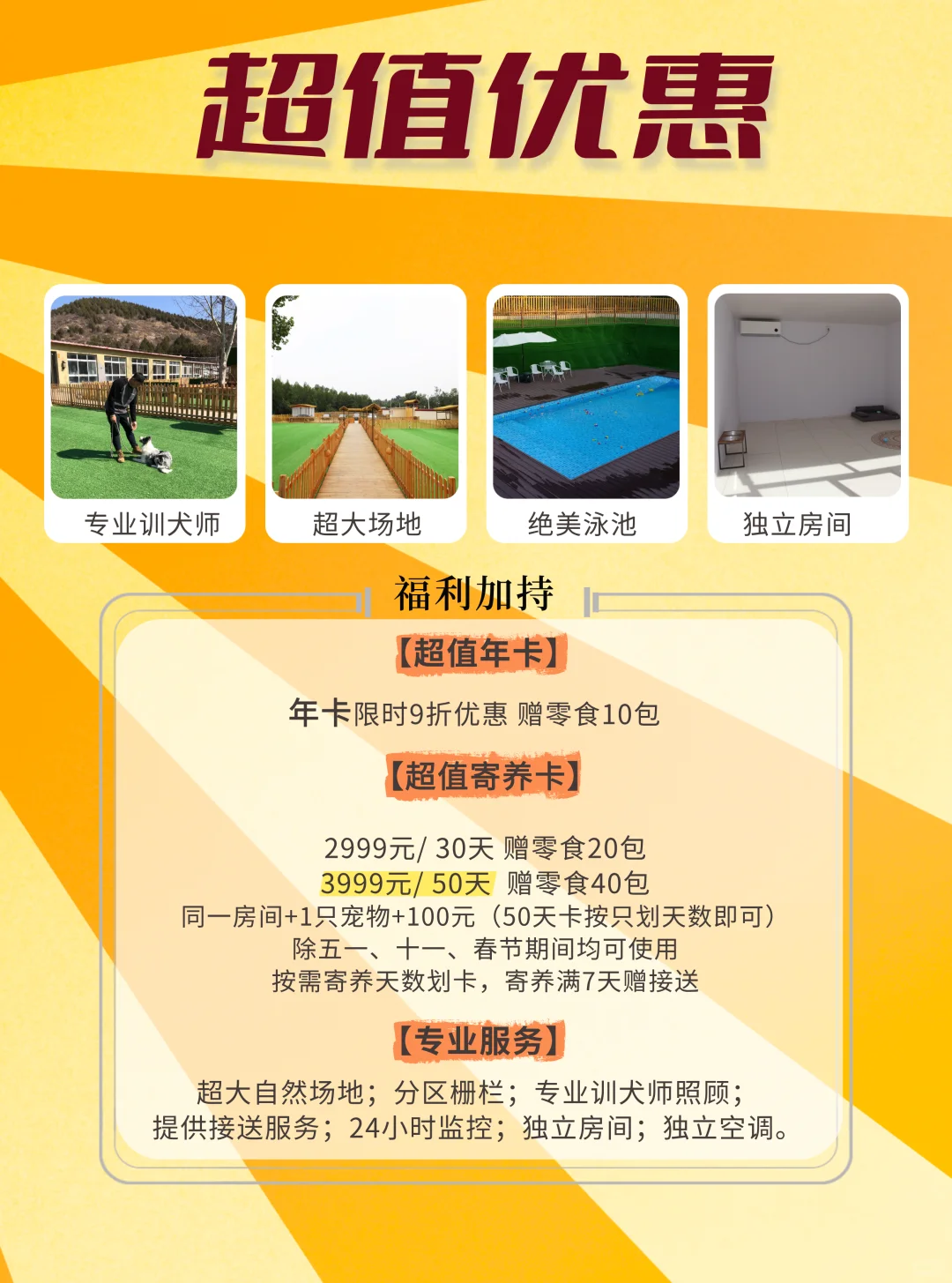 养宠人速冲!年终毛孩子福利天花板