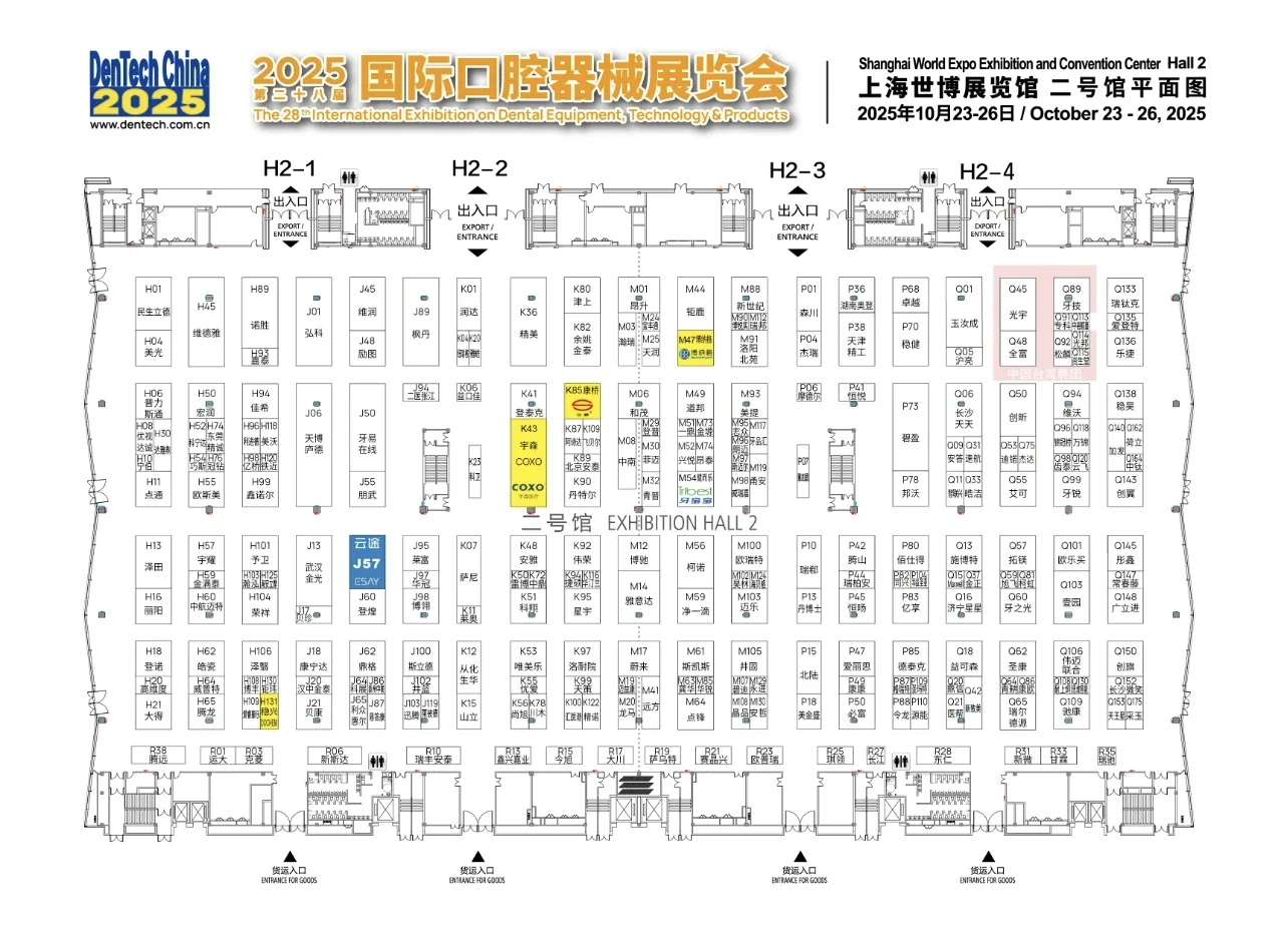 上海口腔展DenTech China 2025 观展攻略来