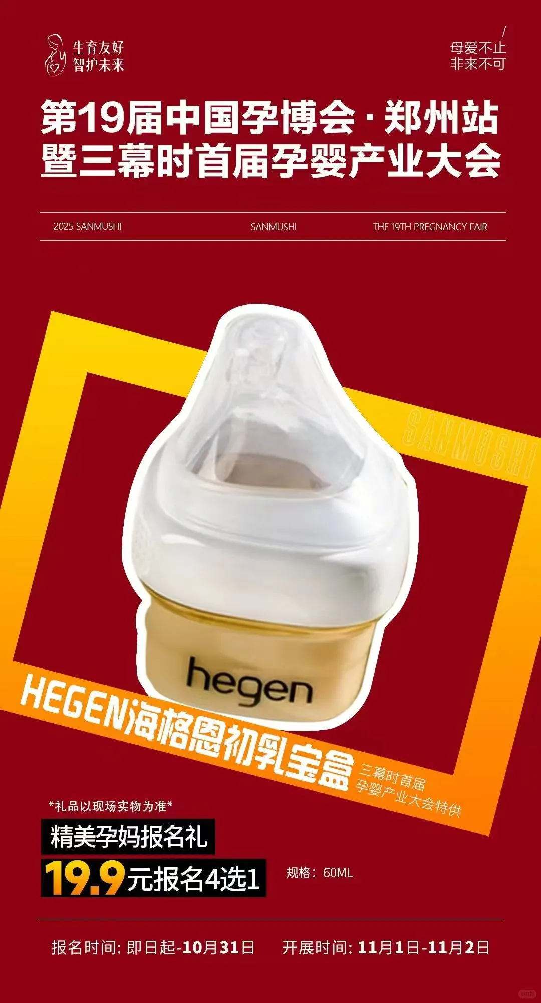 郑州的孕妈有没有一起薅羊毛的