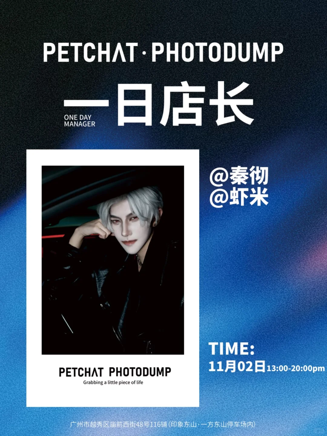 广州|11月一日店长合集(上)