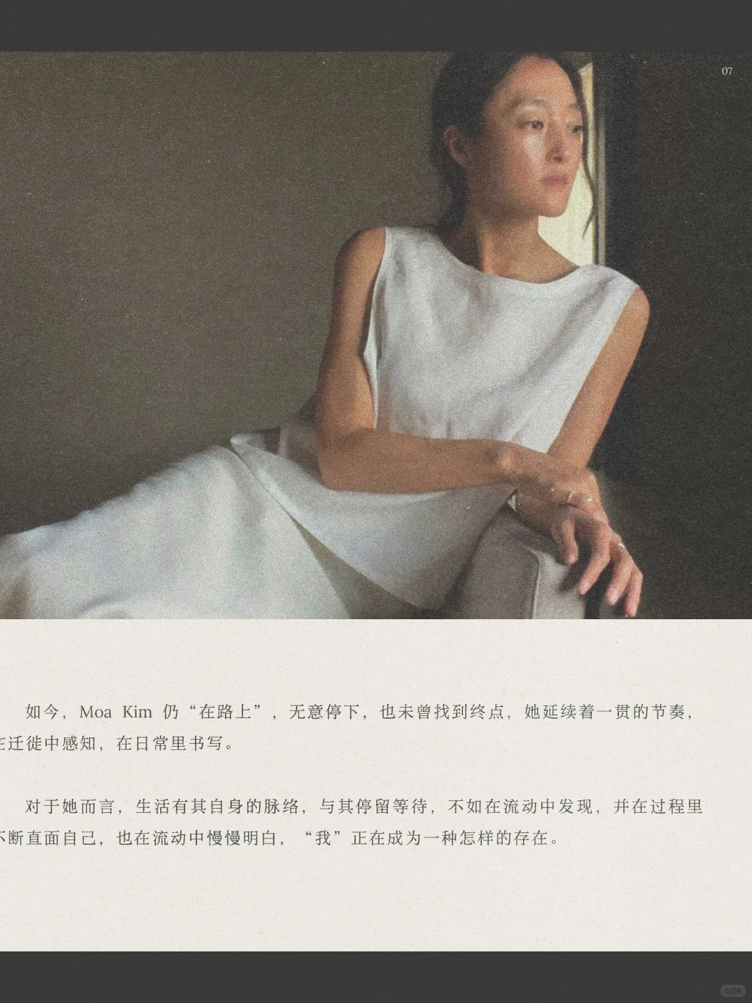 韩女作家Moa Kim为何如此的迷人？