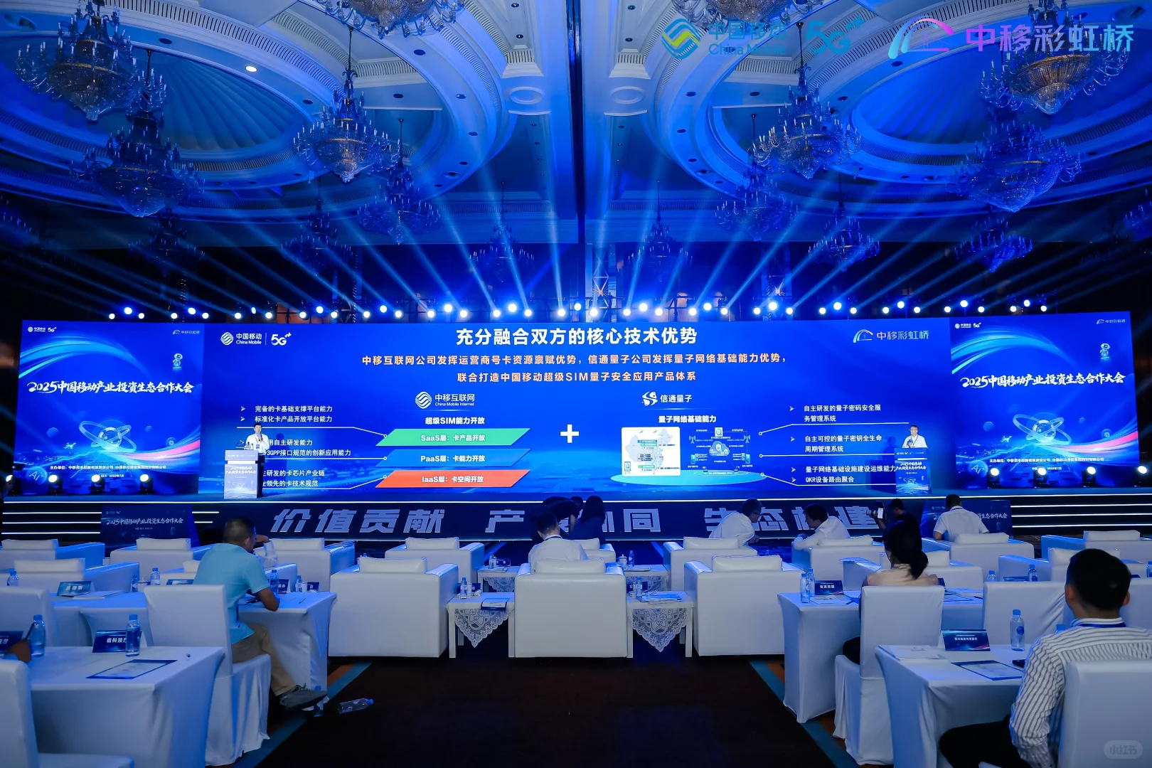 科技感会议策划|济南高端活动执行团队