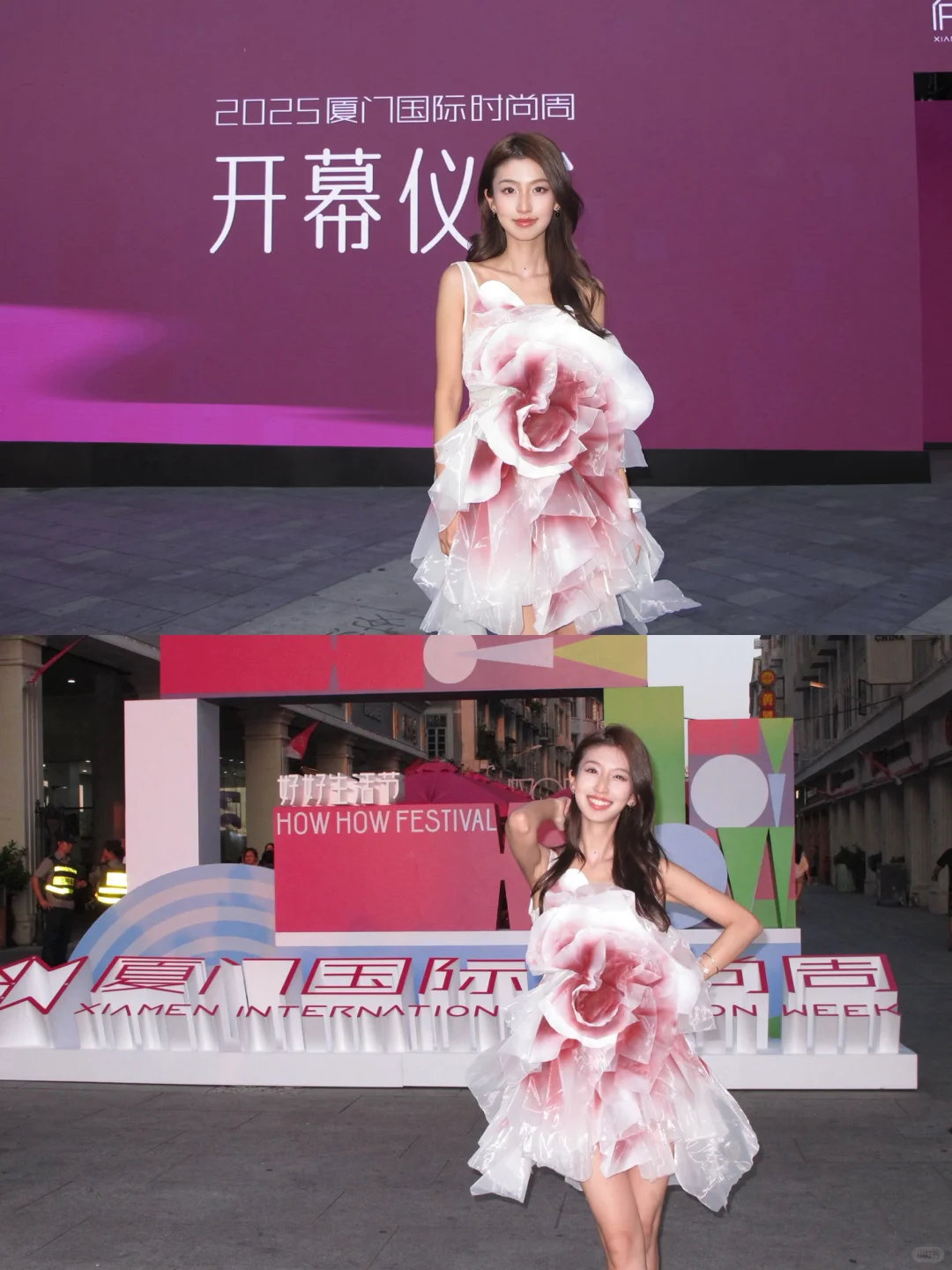 厦门时尚周看秀 做了一场很华丽的梦