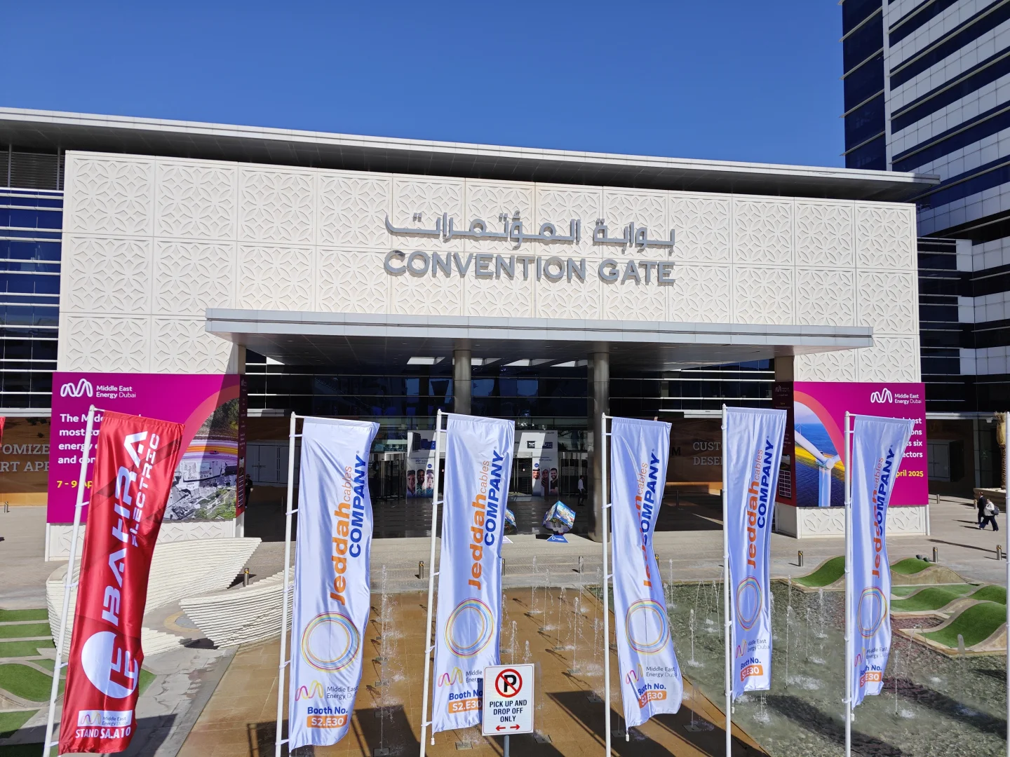 2026中东迪拜国际电力能源展MEE迪拜电力展