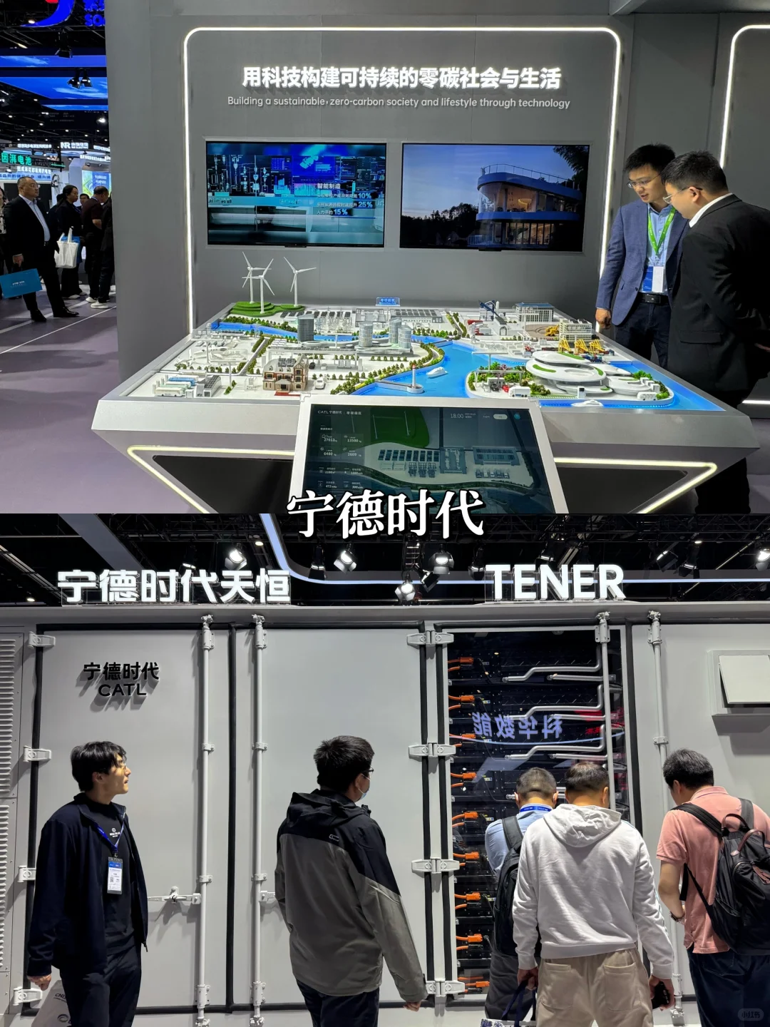 一年一度北京储能展,TOP企业新品大盘点?