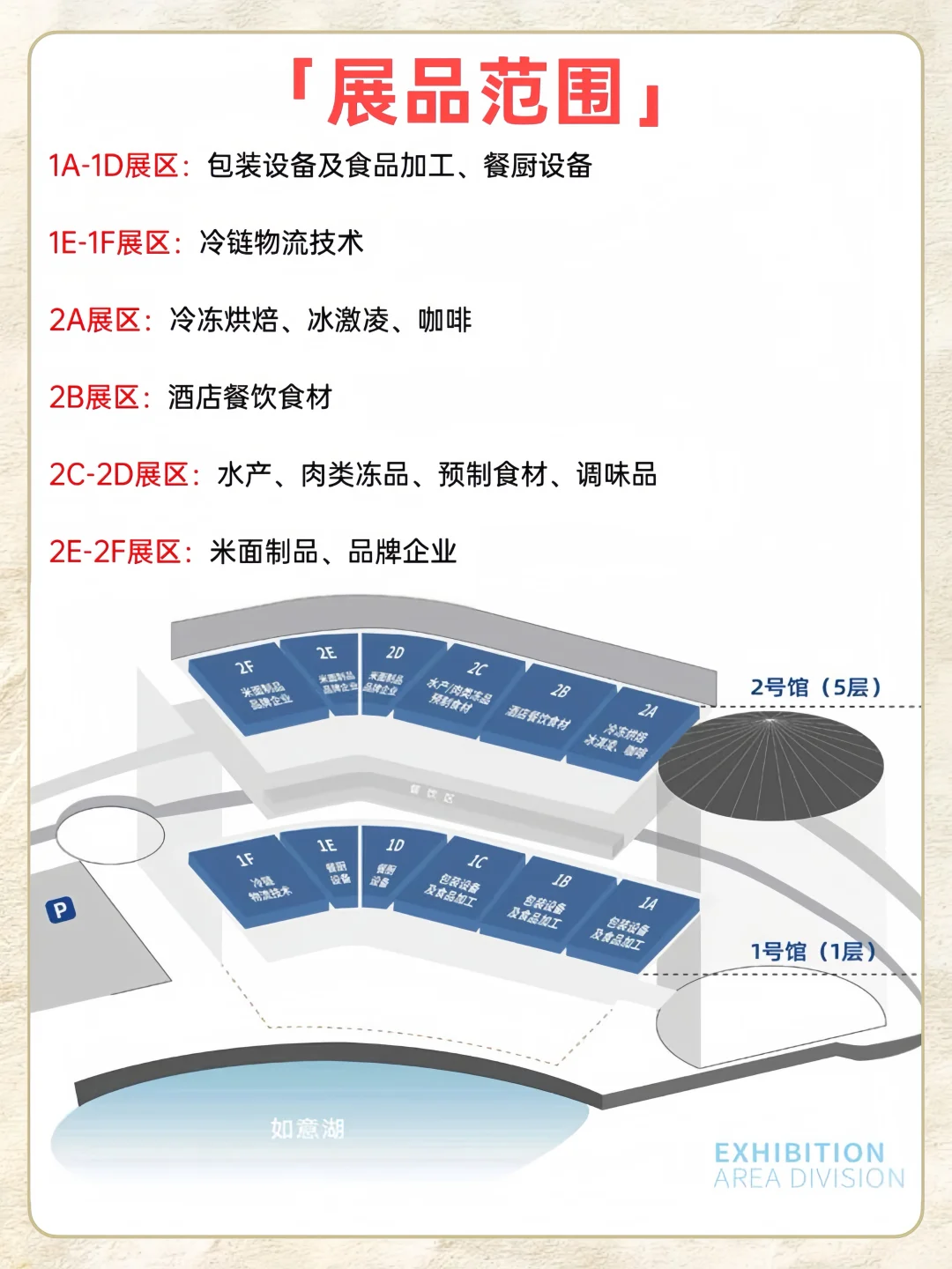 ?郑州冷冻冰激凌展?速领免费门票逛展冲鸭