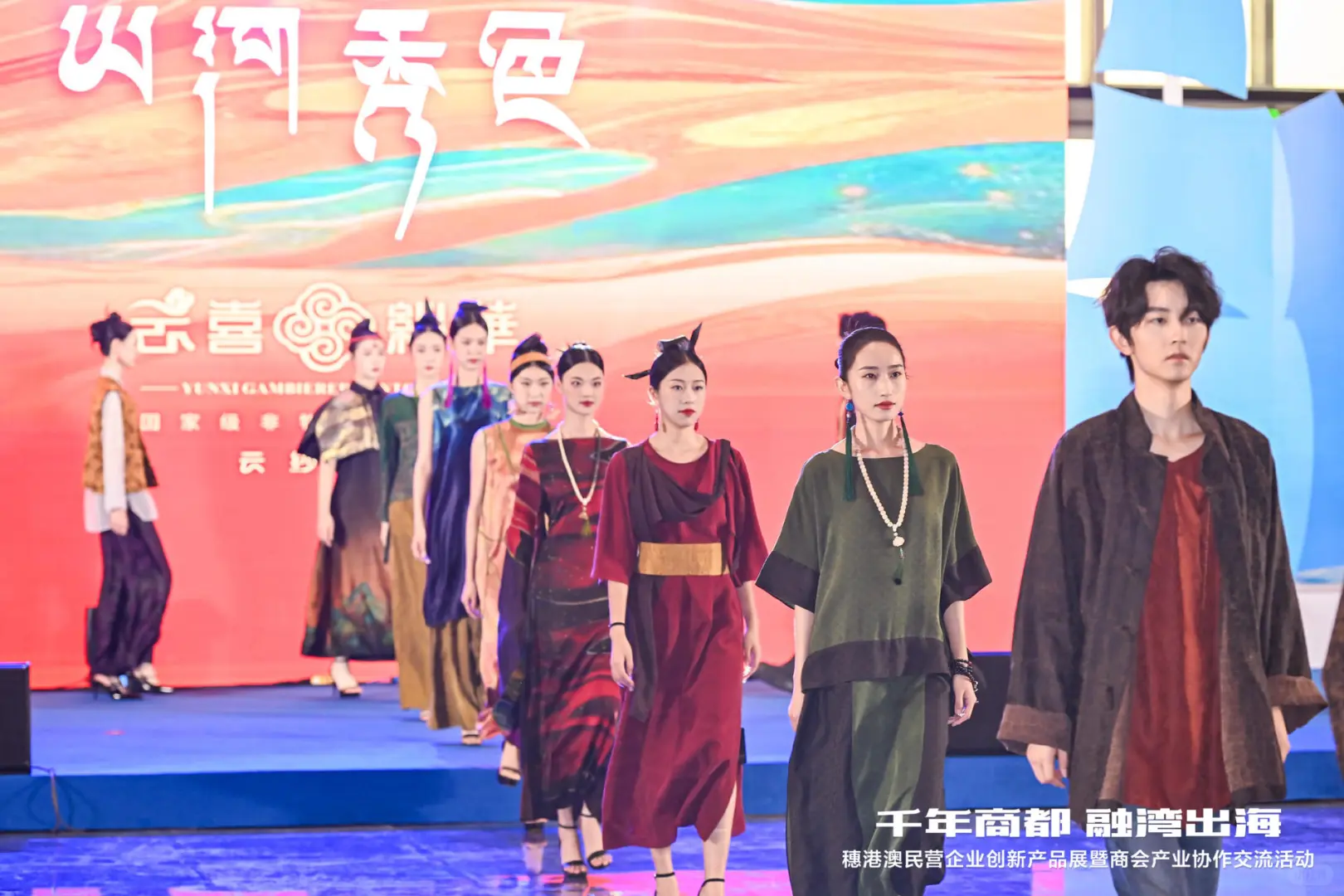 青创联秘书处参加千年商都 融湾出海活动