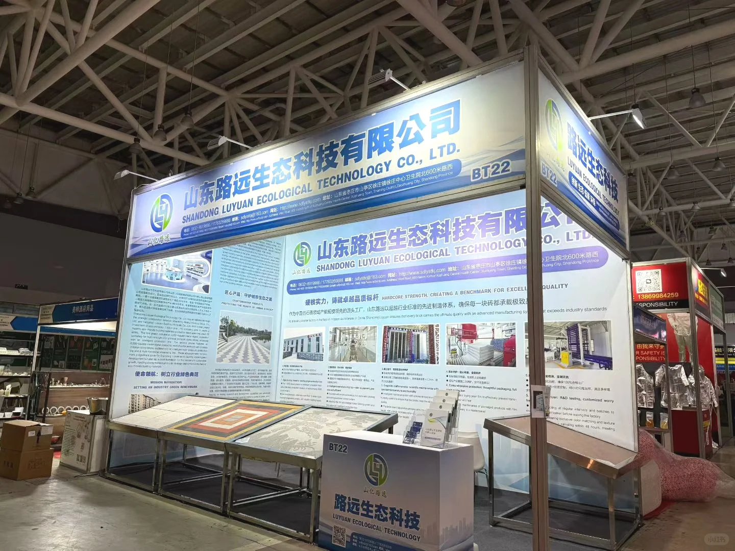 快讯|路远建材闪耀临沂,全球商机一键链接