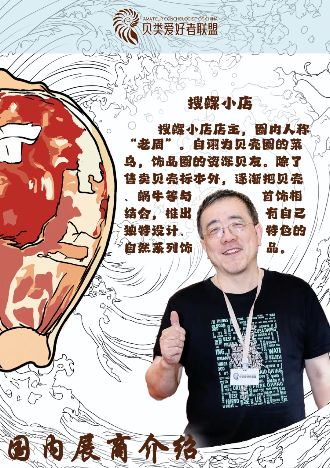 2025北京国际贝展—秋季展:展商官宣(上)