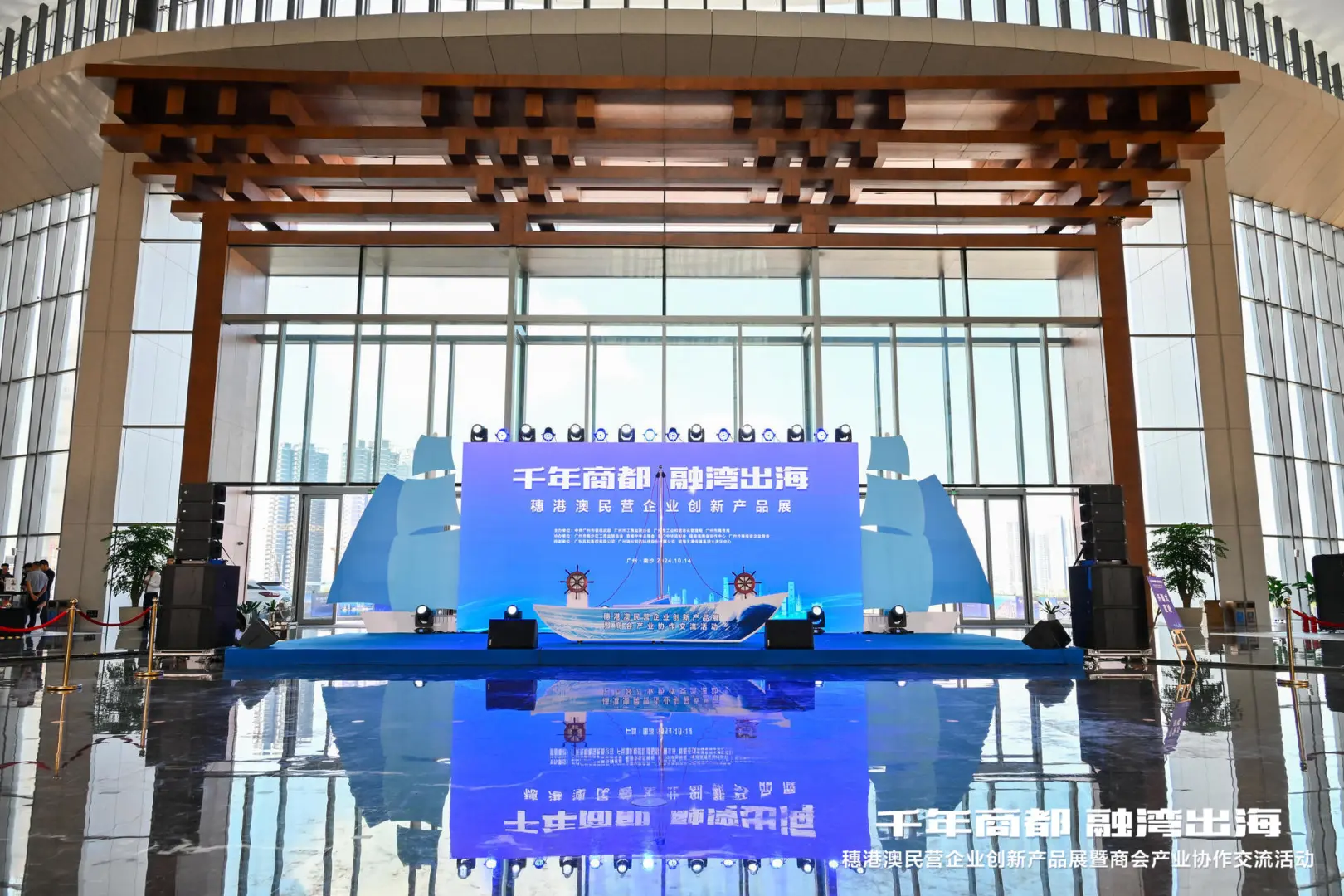 青创联秘书处参加千年商都 融湾出海活动