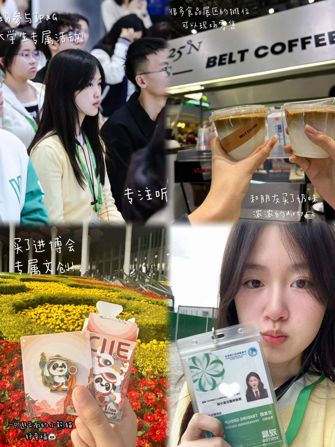 上外大二|大学生在进博会上干什么?