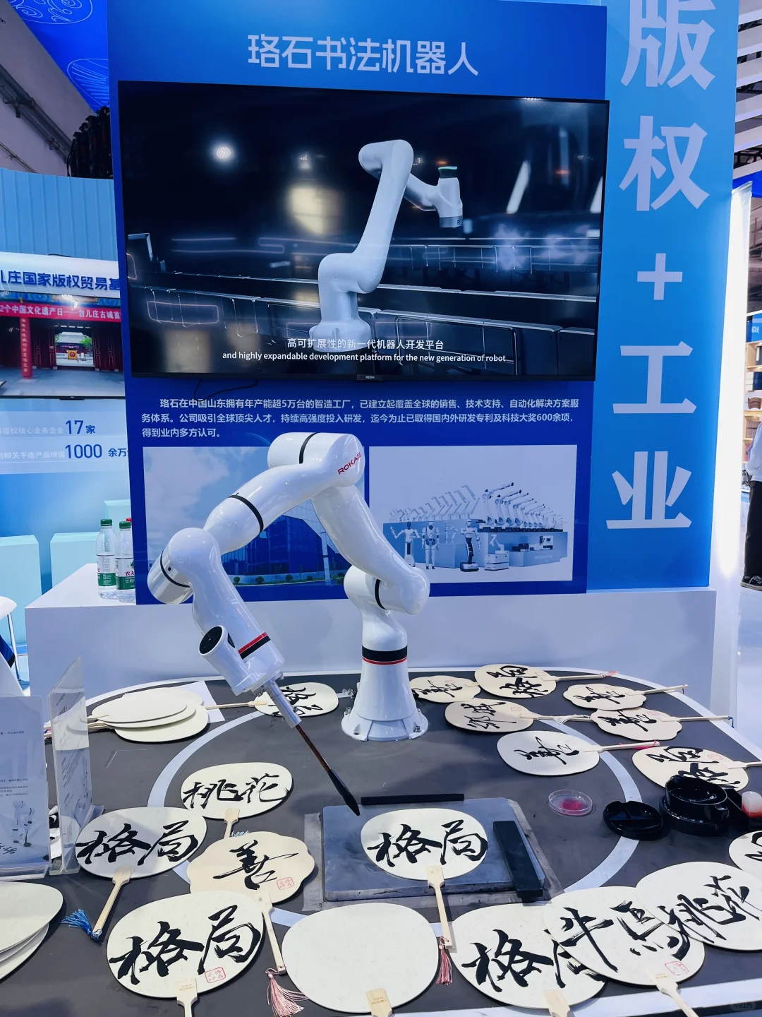 ?第十届中国国际版权博览会 太值得了