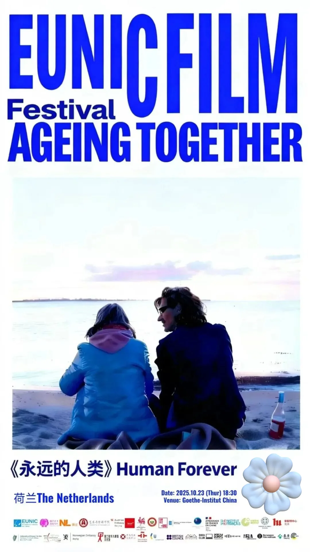 北京十月使馆活动!