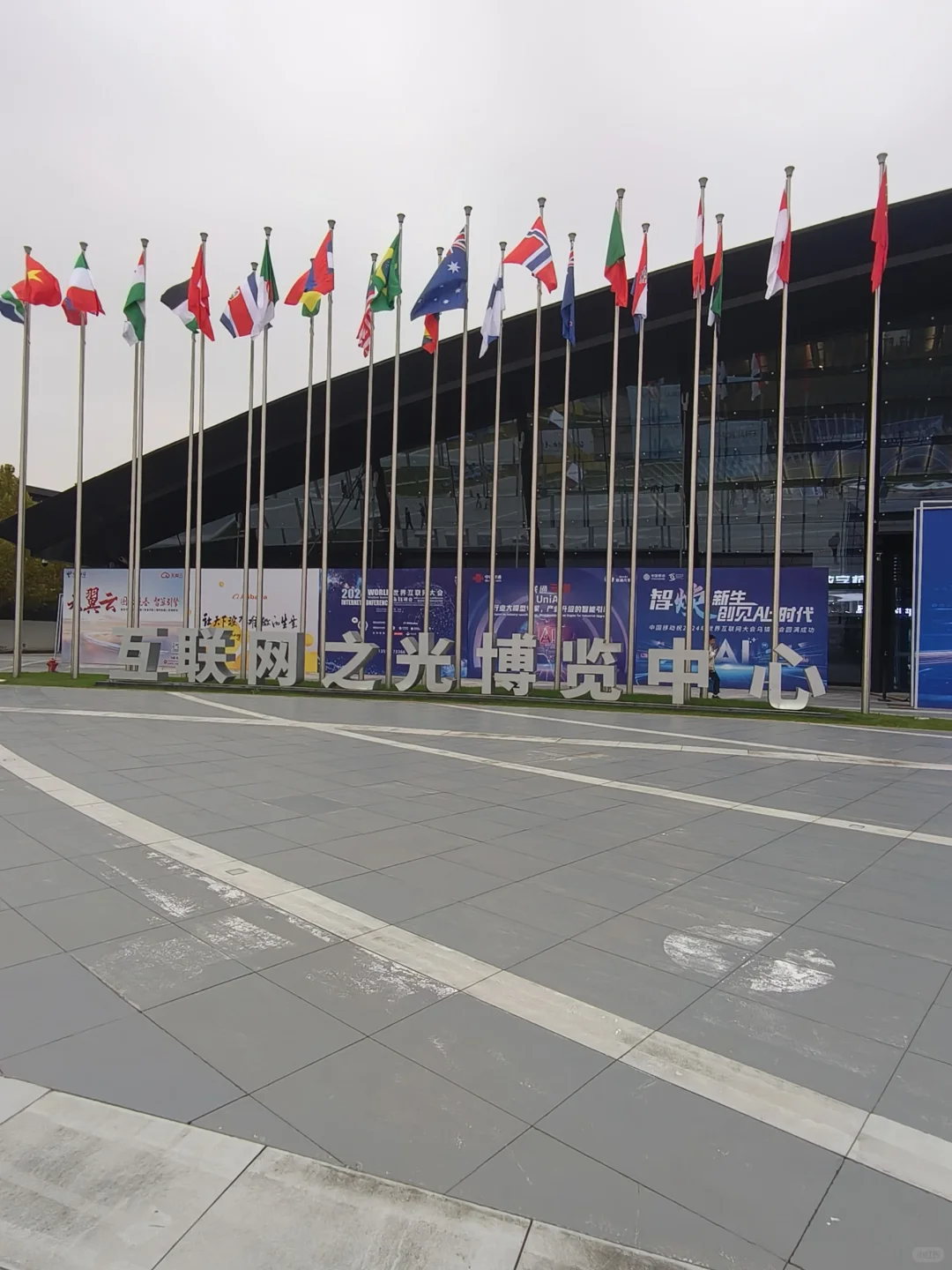 Plog｜2024乌镇·互联网之光打卡了！