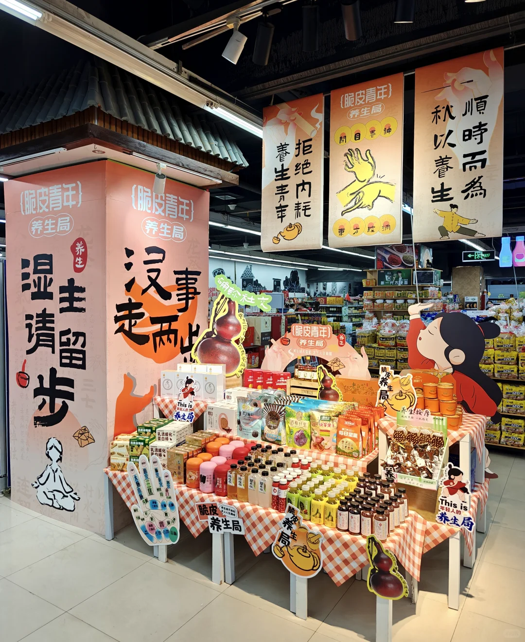 秋以养生 顺时而为❗脆皮青年快来养生?