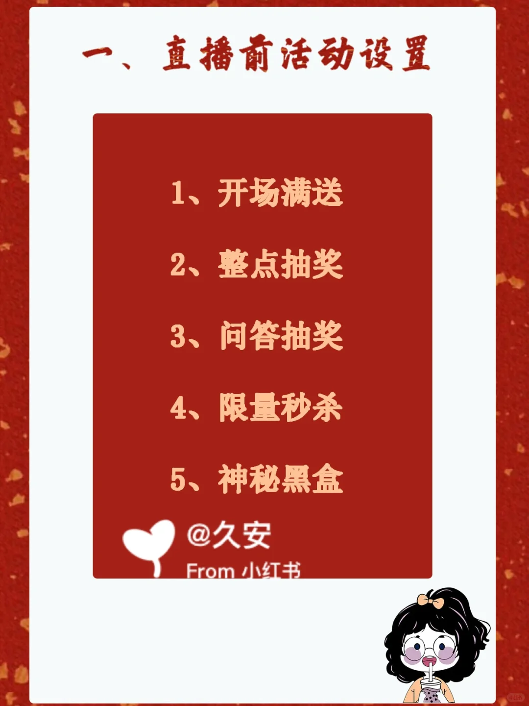 打卡第十二天学习全媒体运营师