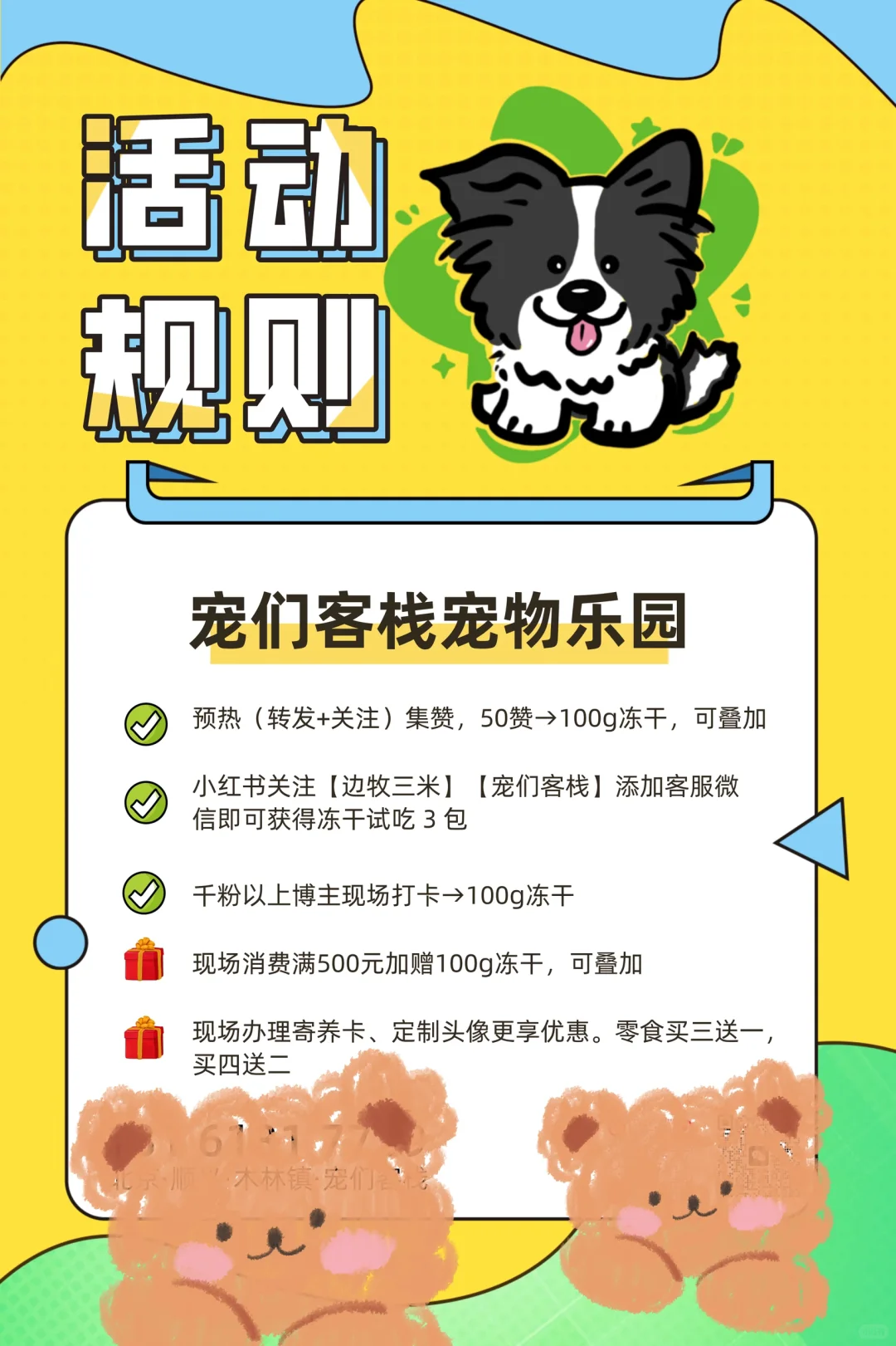 养宠人速冲!年终毛孩子福利天花板