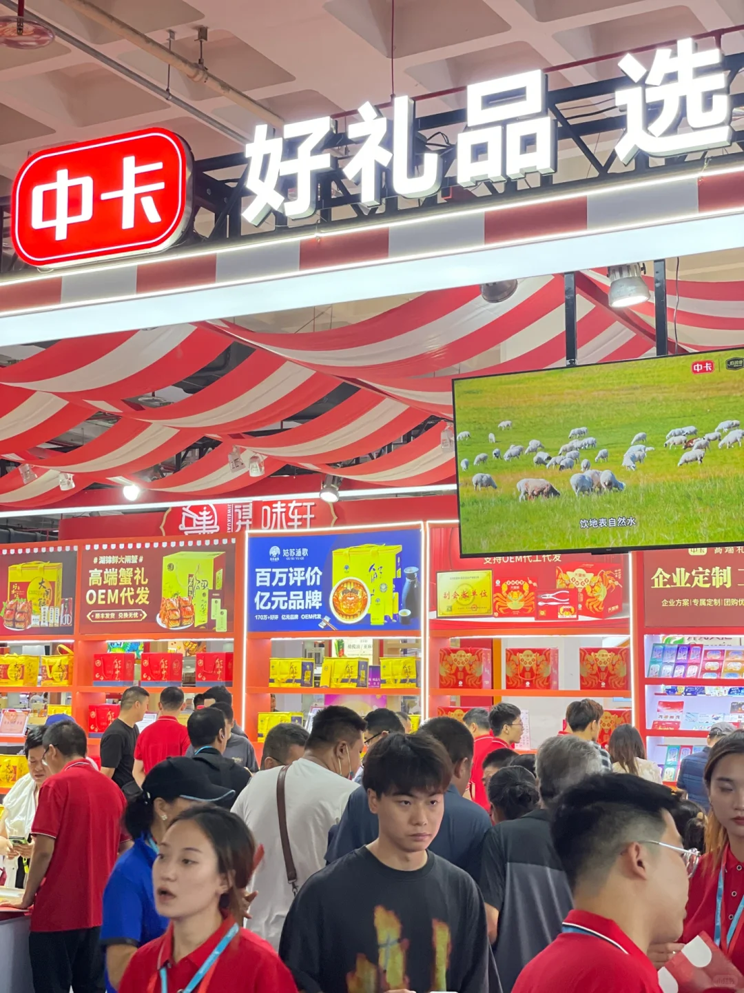 北京礼品展?，感觉半个城的主播都在这了