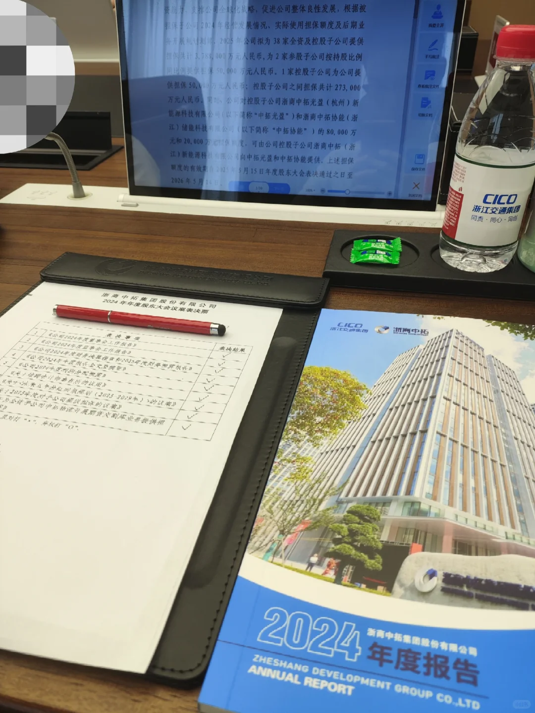 00后股民的股东大会日常（一）