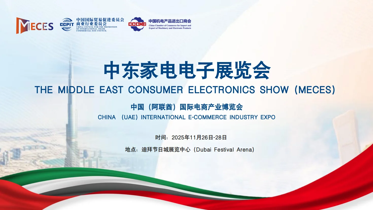 除湿机企业冲!中东迪拜展会藏着大商机