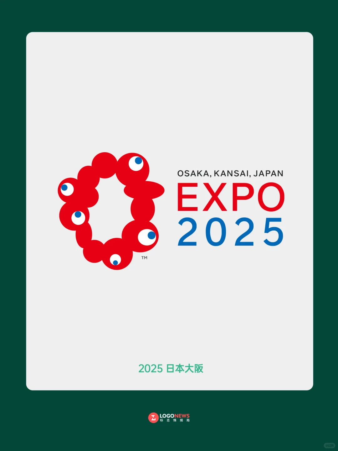 重磅!2030年世博会会徽正式发布!