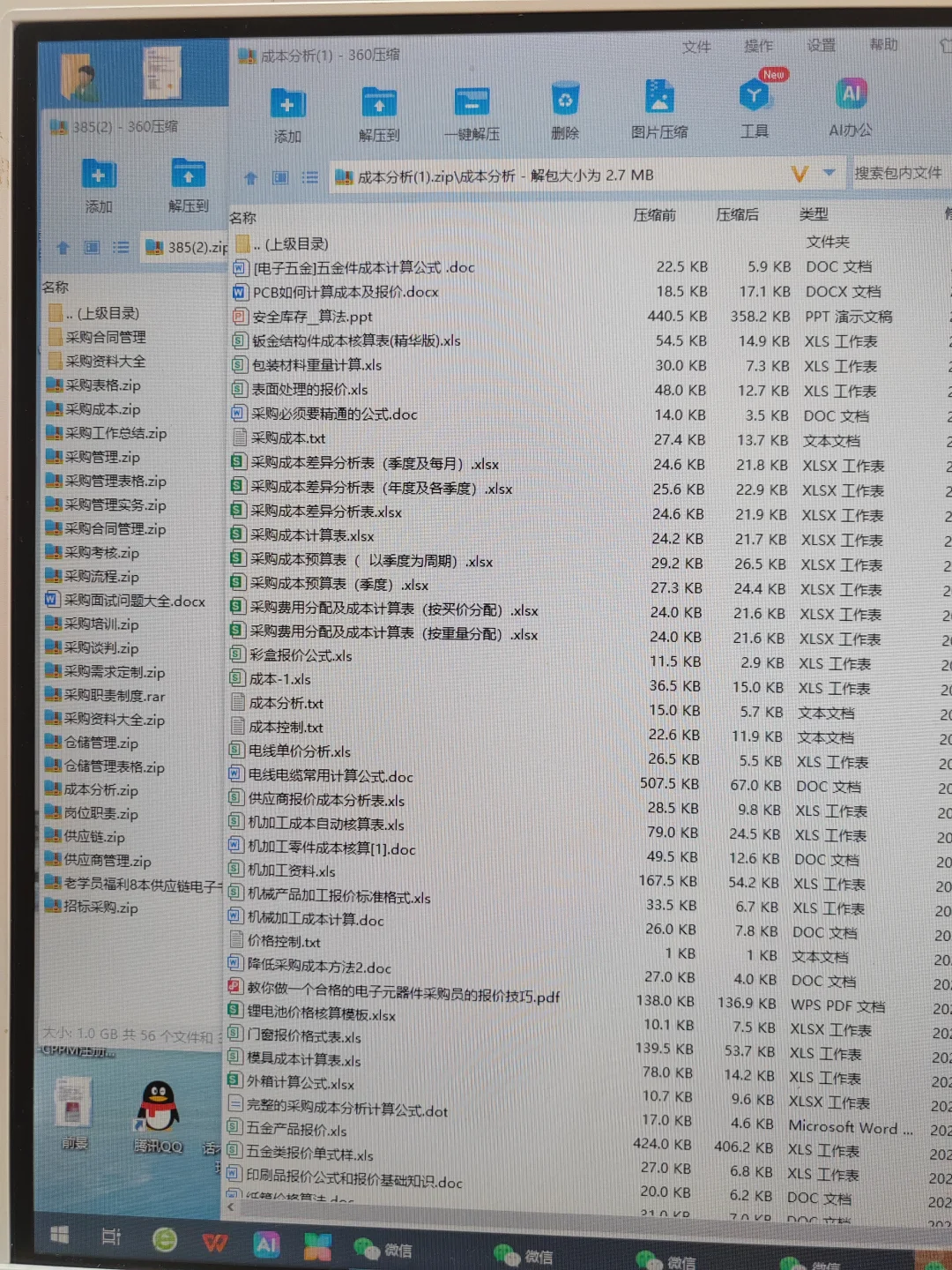 月薪8000的采购离职了，采购总监说前途无量
