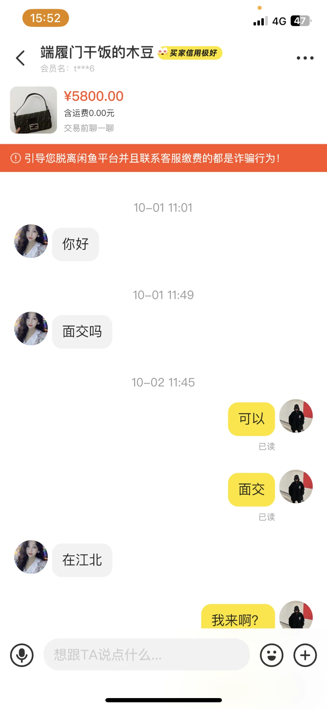 二奢别去面交了，都是坑！姐妹们！