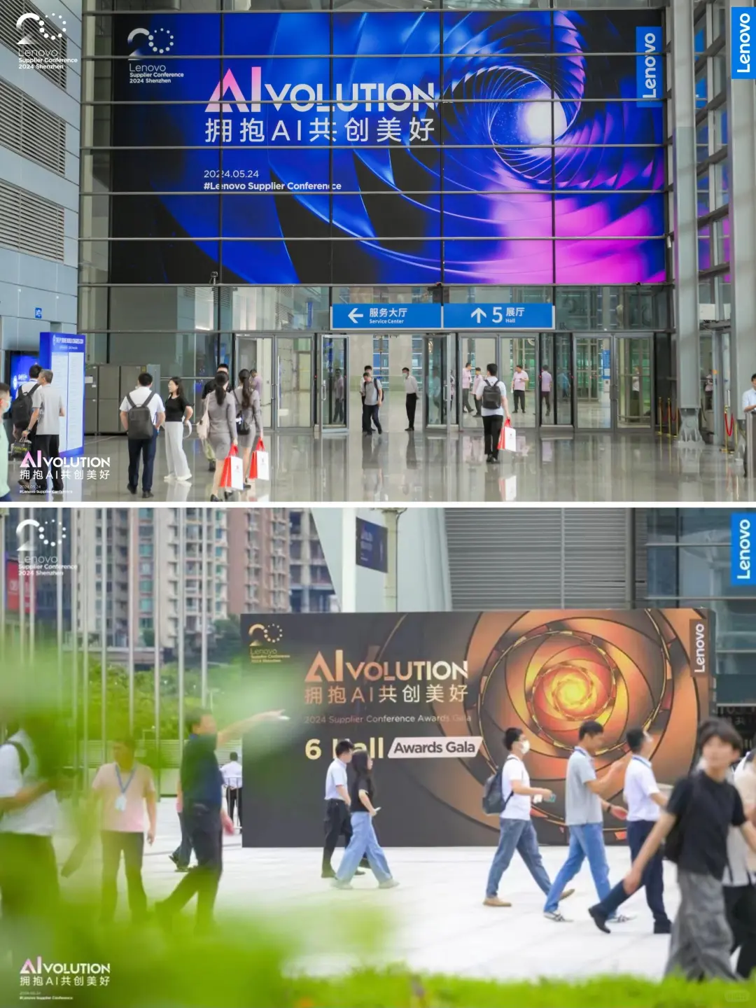 活动案例分享｜联想集团供应商大会