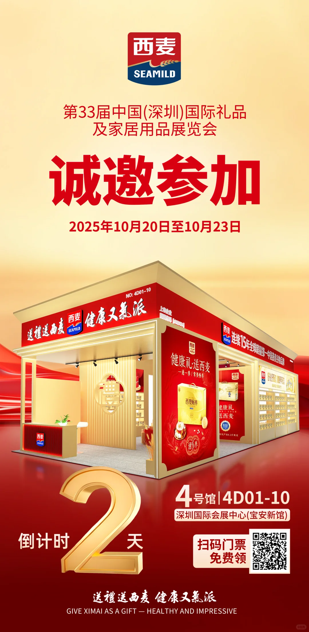 倒计时2天!打卡赢机遇,抽健康好礼?