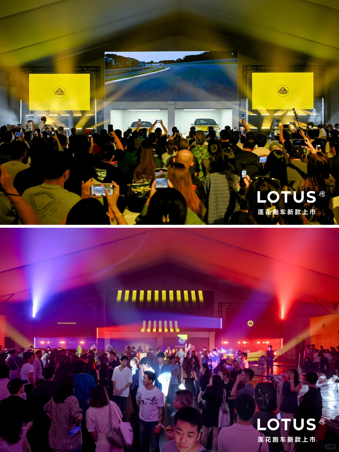 活动案例分享｜莲花跑车新车上市发布会