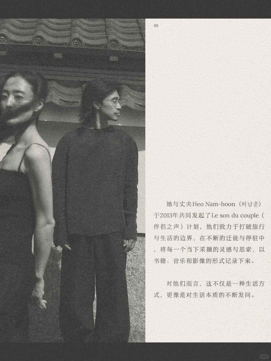 韩女作家Moa Kim为何如此的迷人？