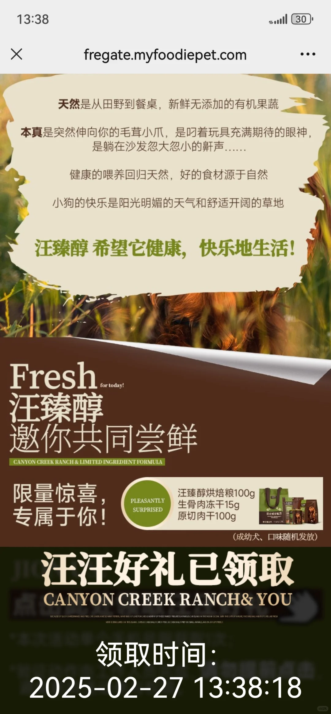 北京顺义展览馆京宠展薅羊毛攻略…