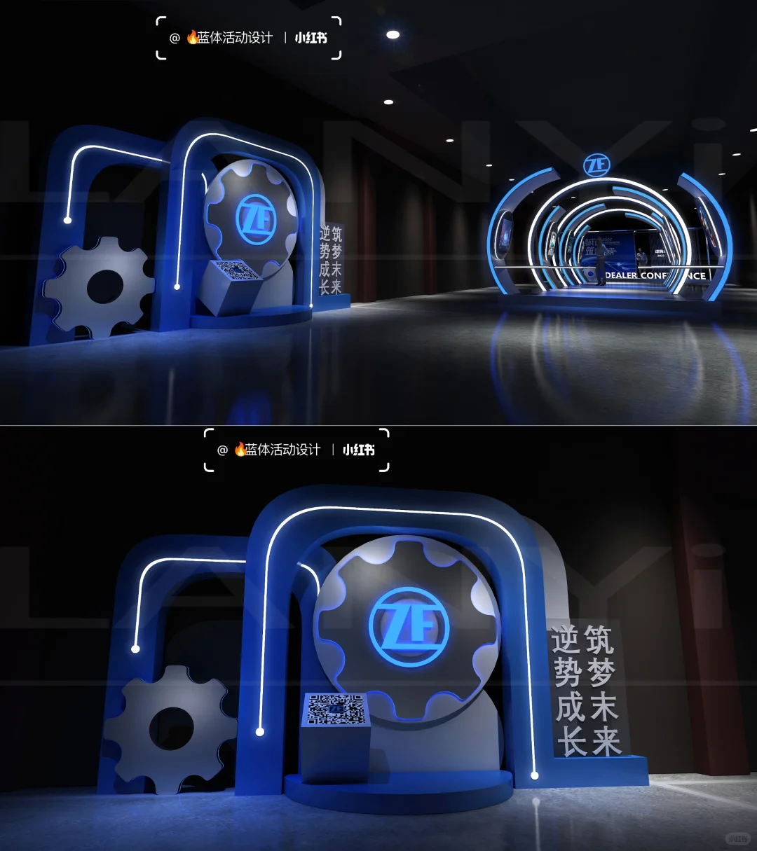 经销商大会全案设计、这样做，氛围感满满！