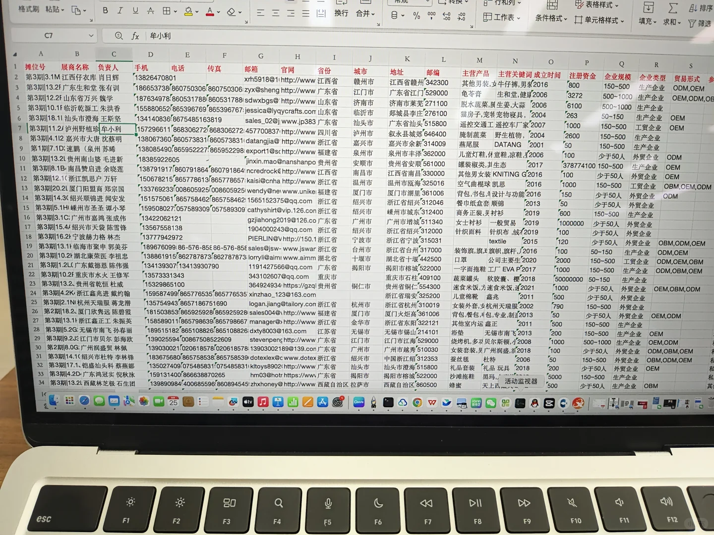 138届广交会参展商名录出来了
