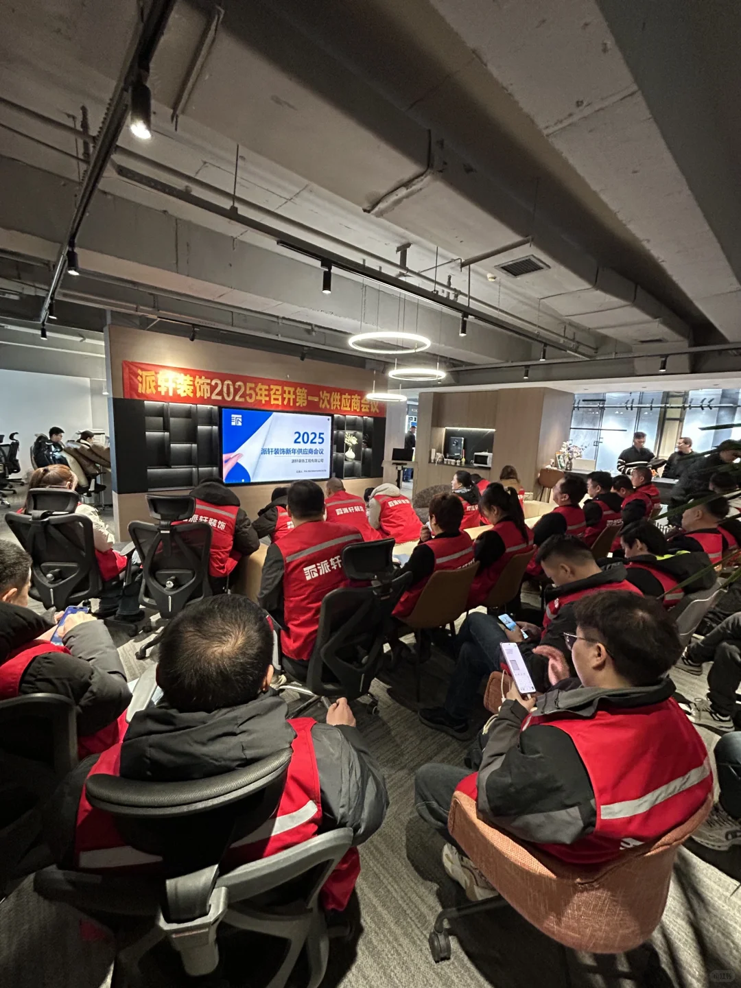 ?派轩|2025年第一次供应商会议顺利召开