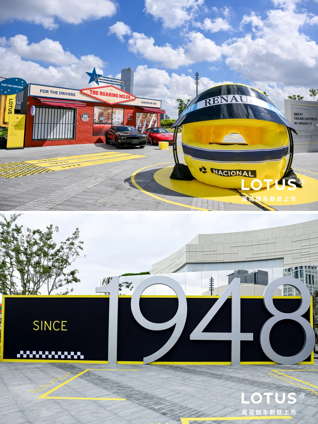 活动案例分享｜莲花跑车新车上市发布会