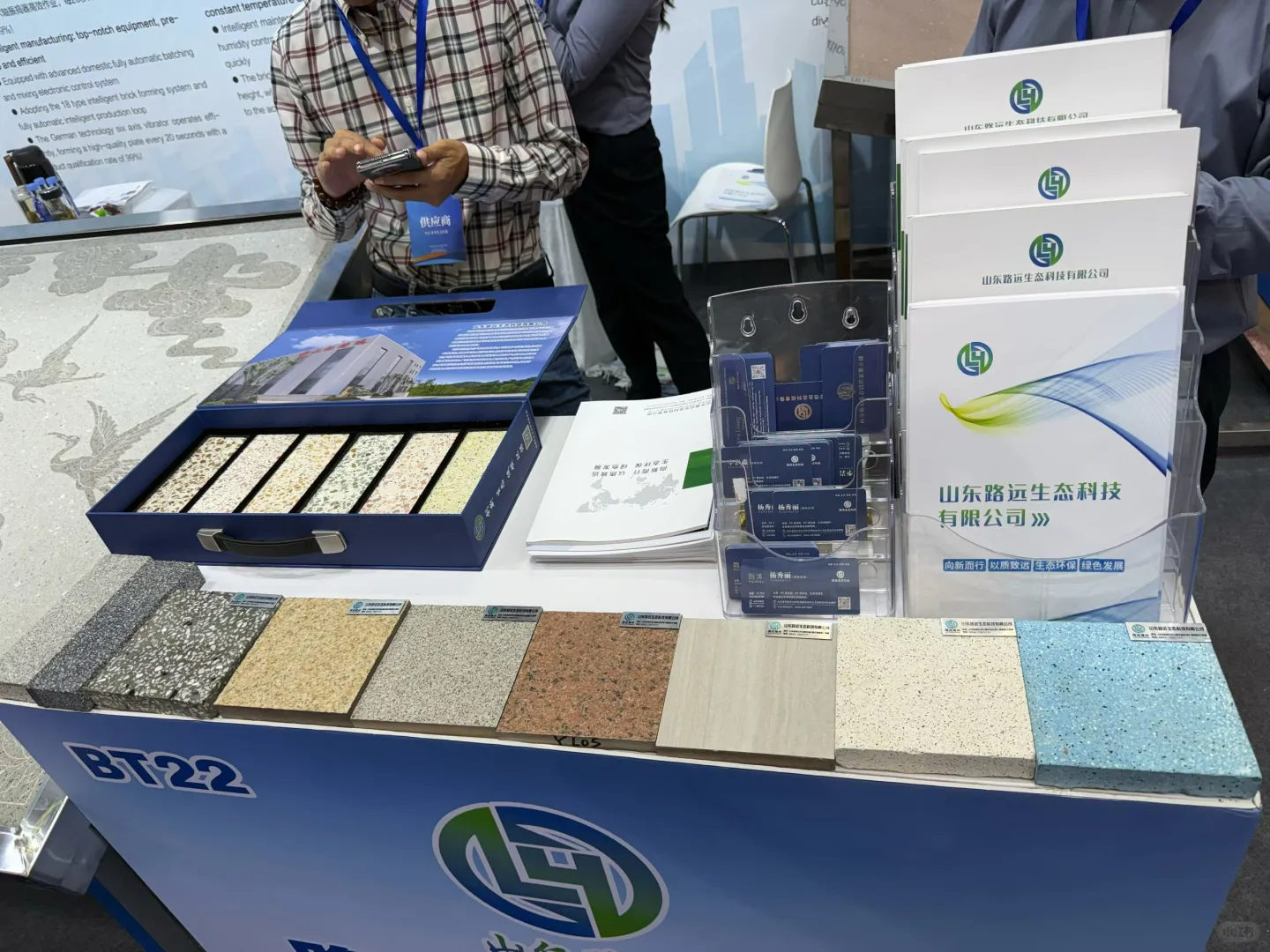 快讯|路远建材闪耀临沂,全球商机一键链接