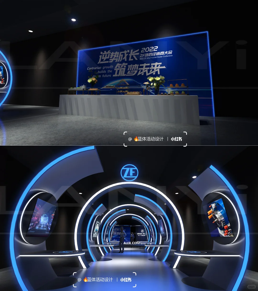 经销商大会全案设计、这样做，氛围感满满！