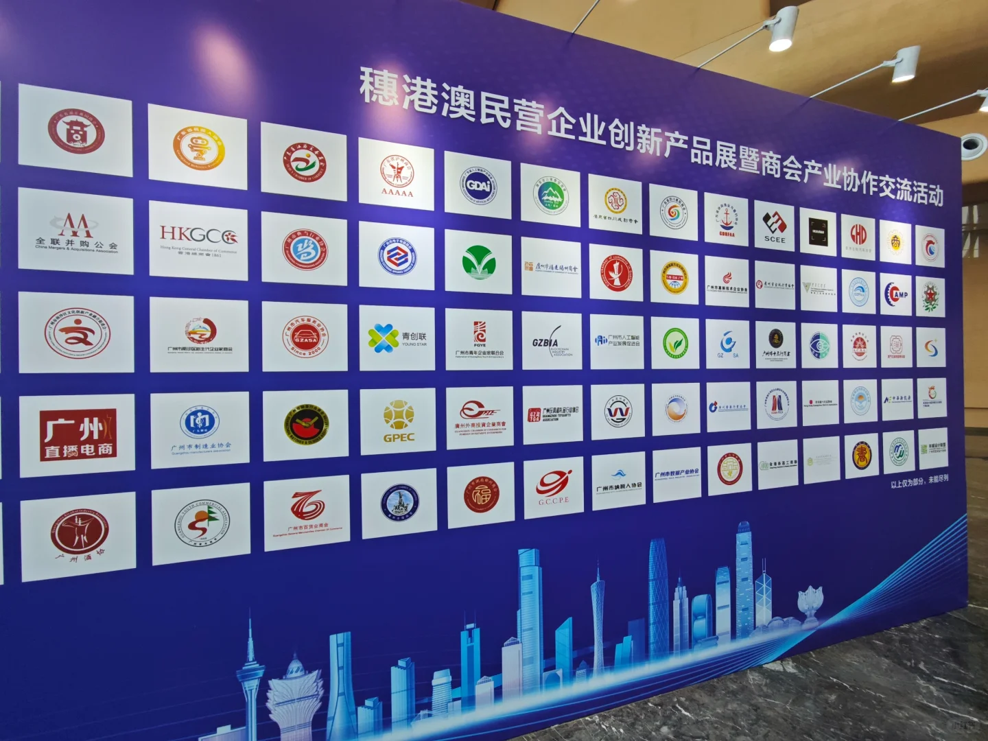 青创联秘书处参加千年商都 融湾出海活动