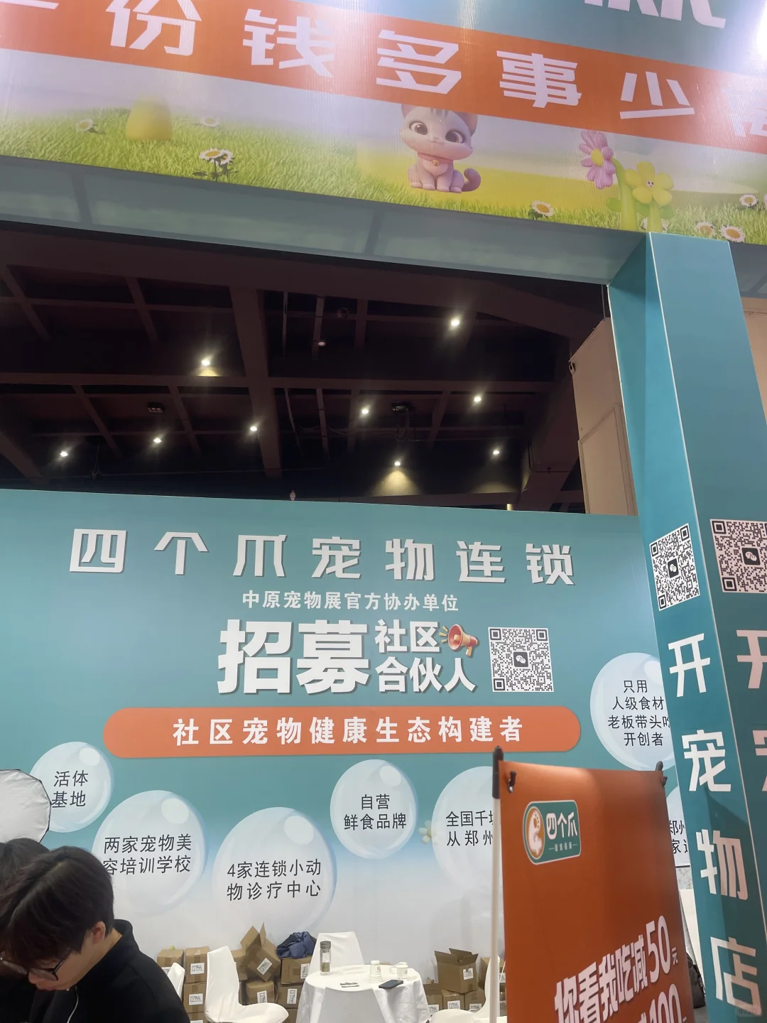 郑州宠物展